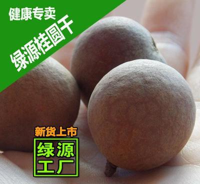 廣西特產(chǎn)超甜儲(chǔ)糧桂圓干 盡享龍眼干的醇香與健康