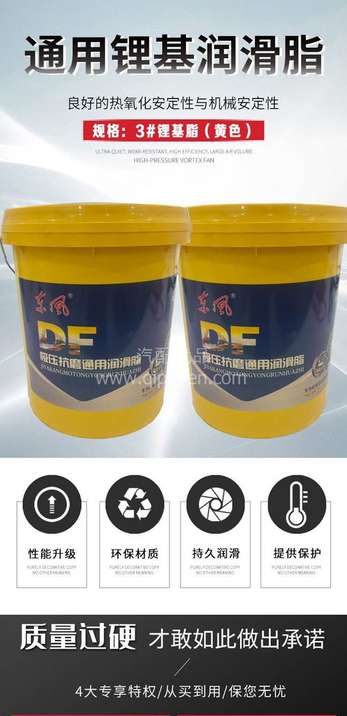 【東風(fēng)油品-3#鋰基脂-15kg黃油通用鋰基潤(rùn)滑脂,3#鋰基脂價(jià)格,圖片,配件廠家】
